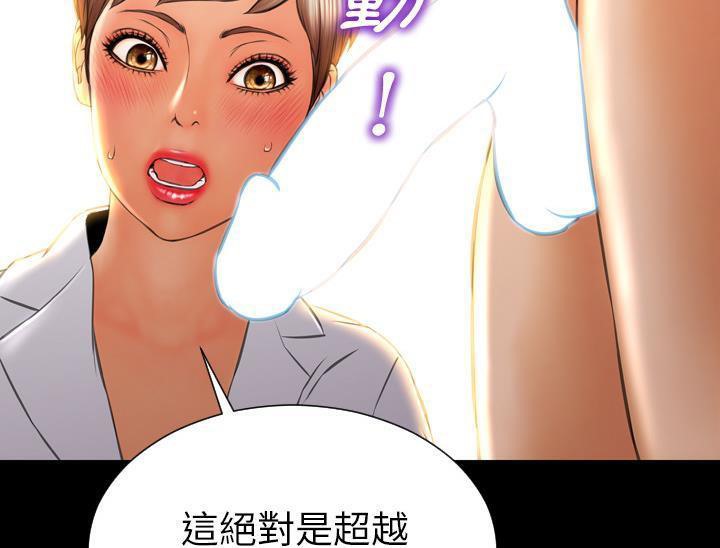 61P - S商店的她