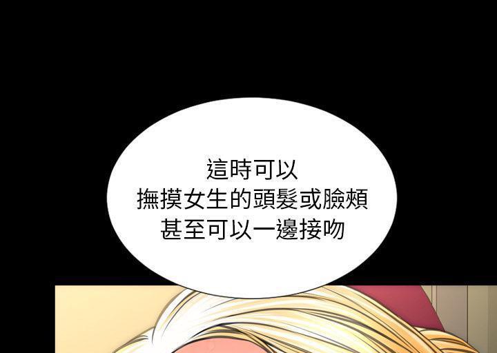 73P - S商店的她