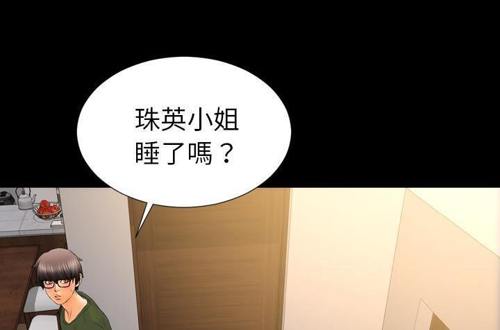 197P - S商店的她