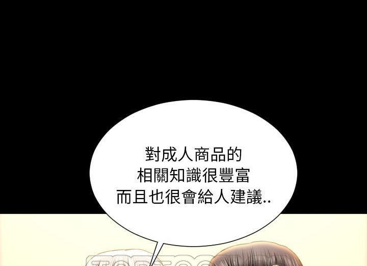 111P - S商店的她