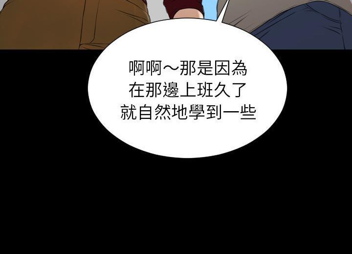 113P - S商店的她