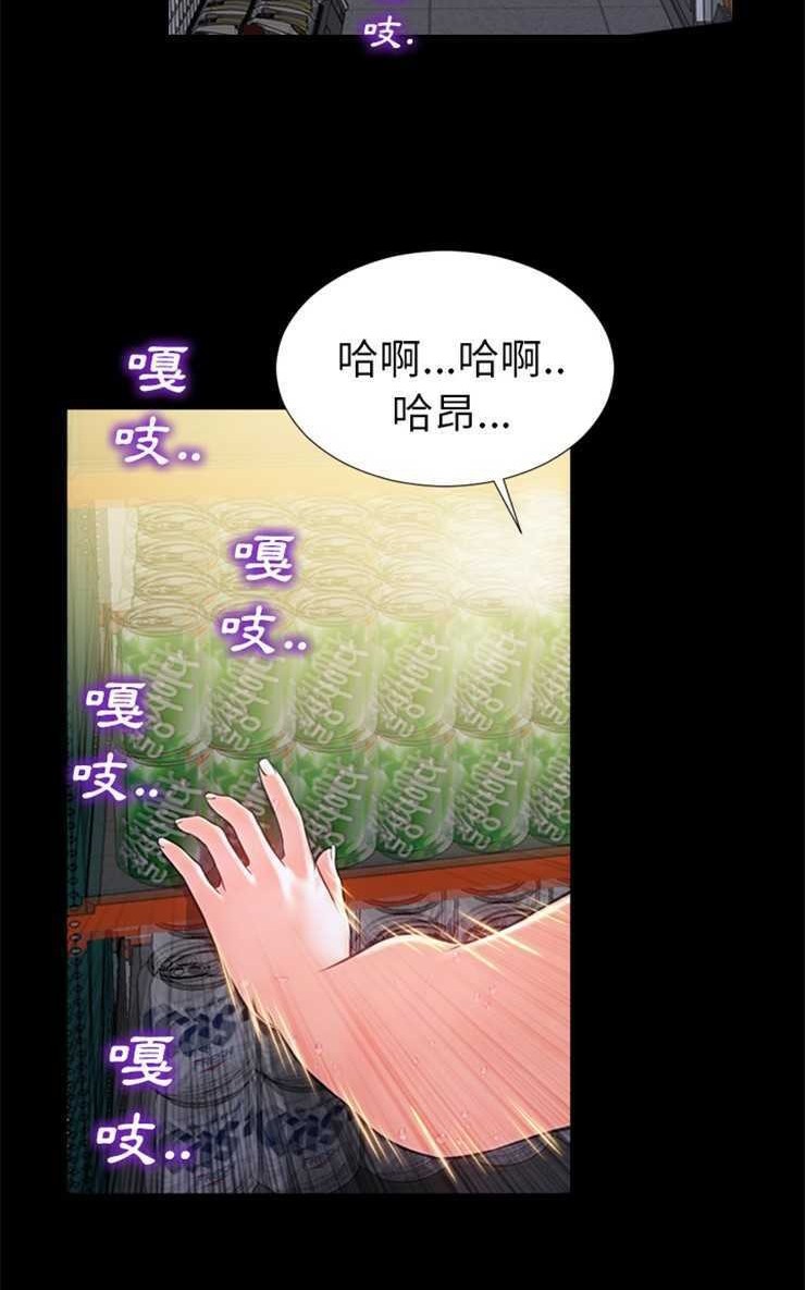 14P - S商店的她