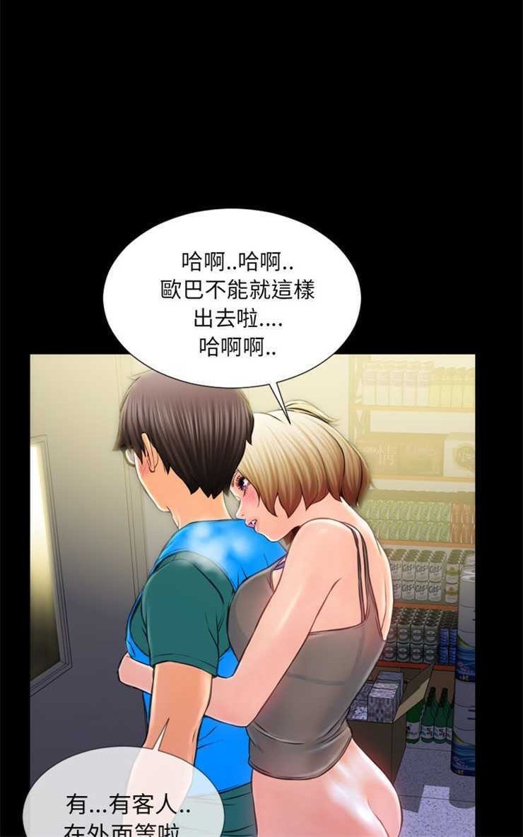 30P - S商店的她