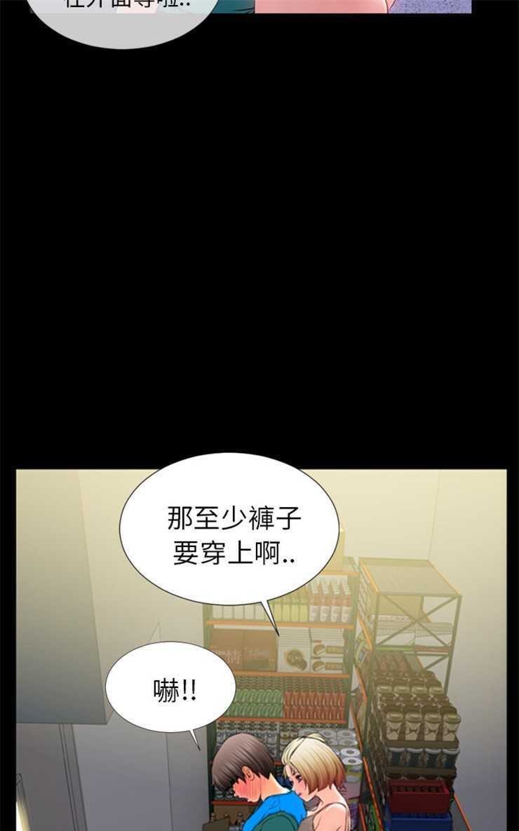 31P - S商店的她