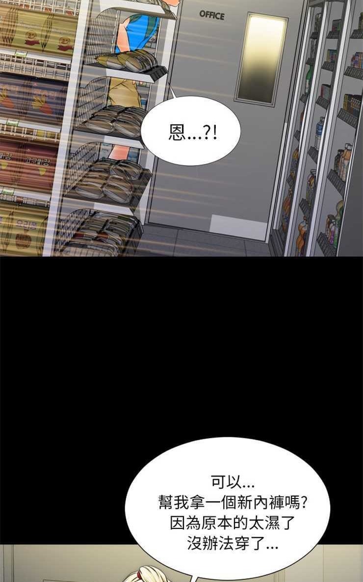 38P - S商店的她
