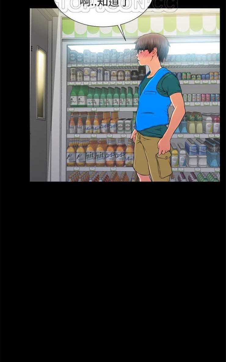 40P - S商店的她