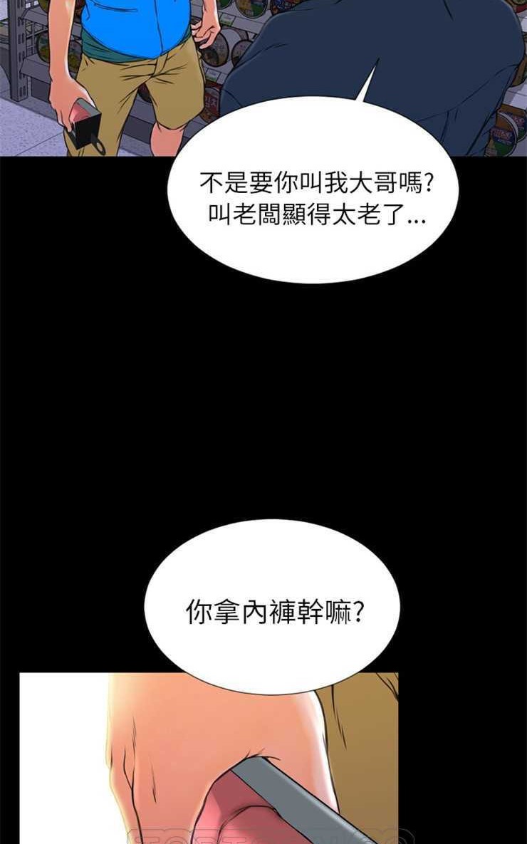 45P - S商店的她