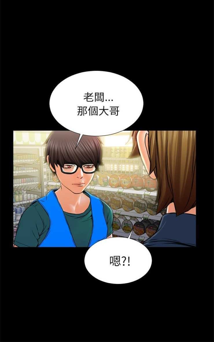 48P - S商店的她