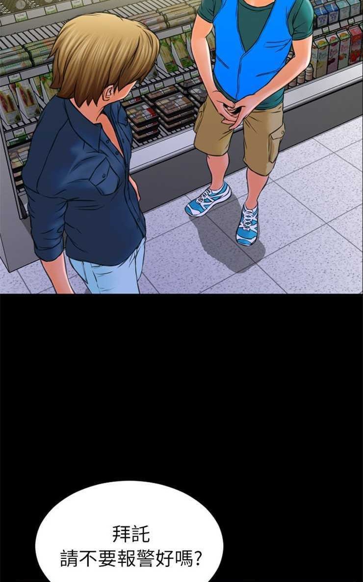 53P - S商店的她