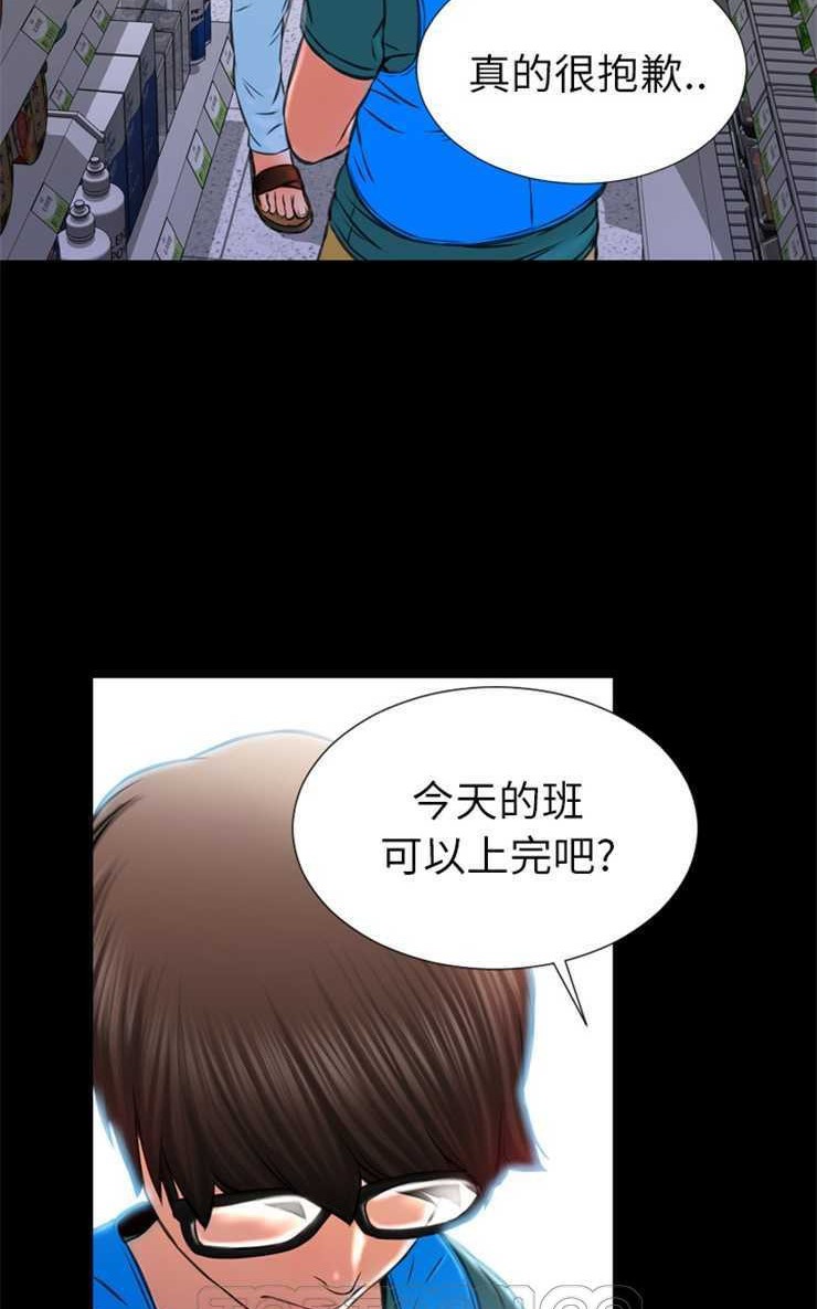57P - S商店的她