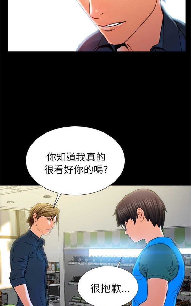 59P - S商店的她