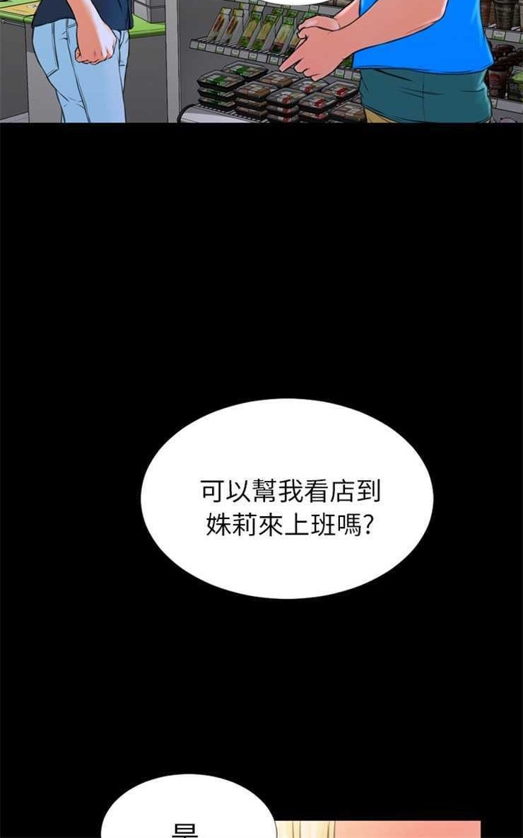 60P - S商店的她