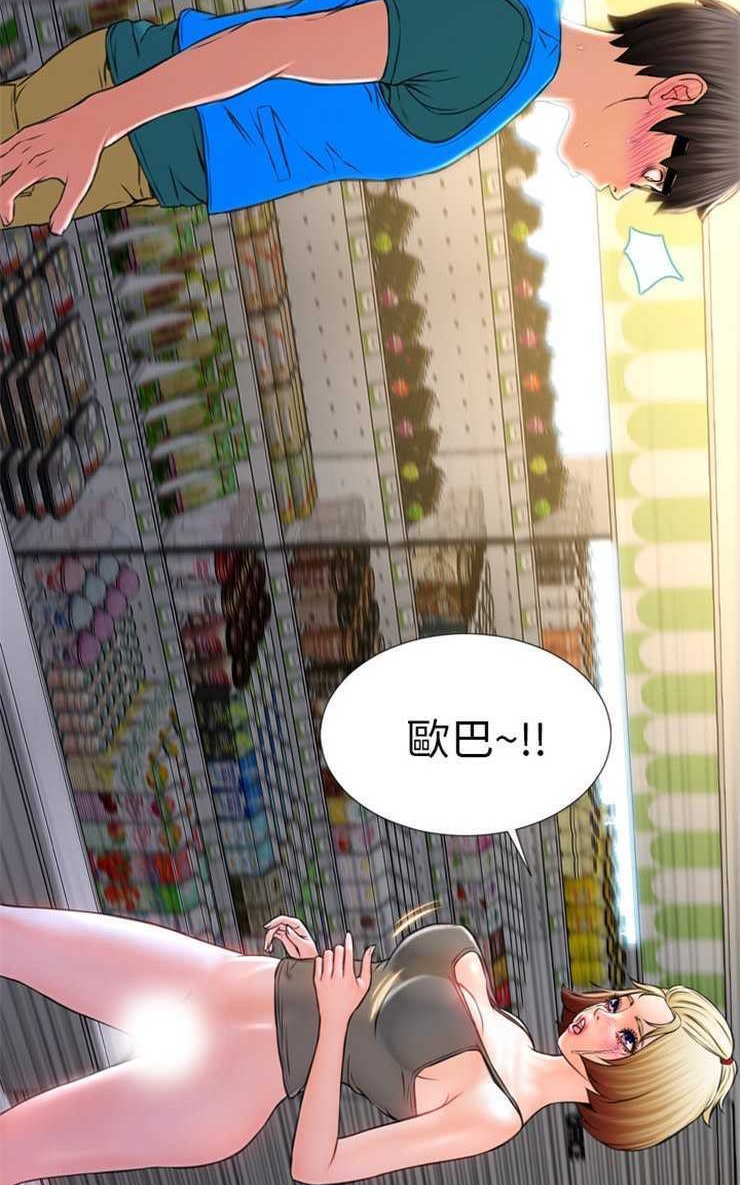 65P - S商店的她