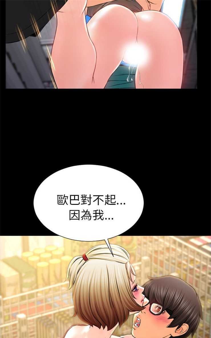 67P - S商店的她