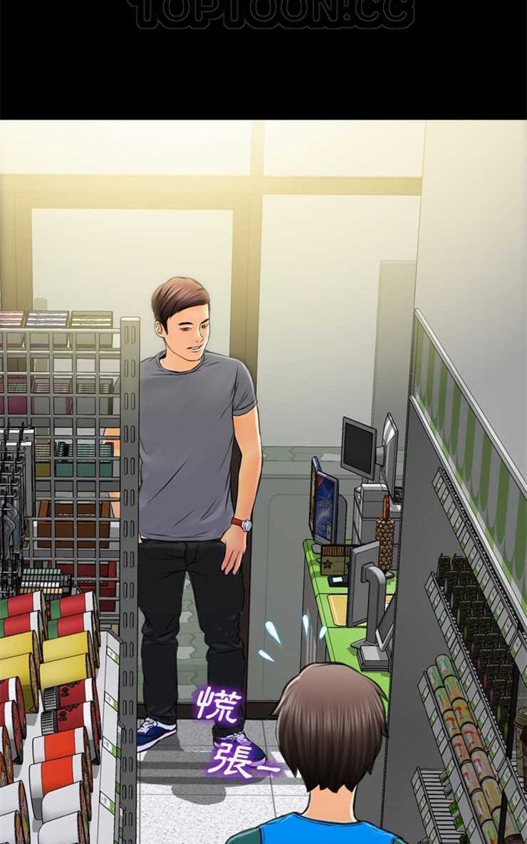 76P - S商店的她