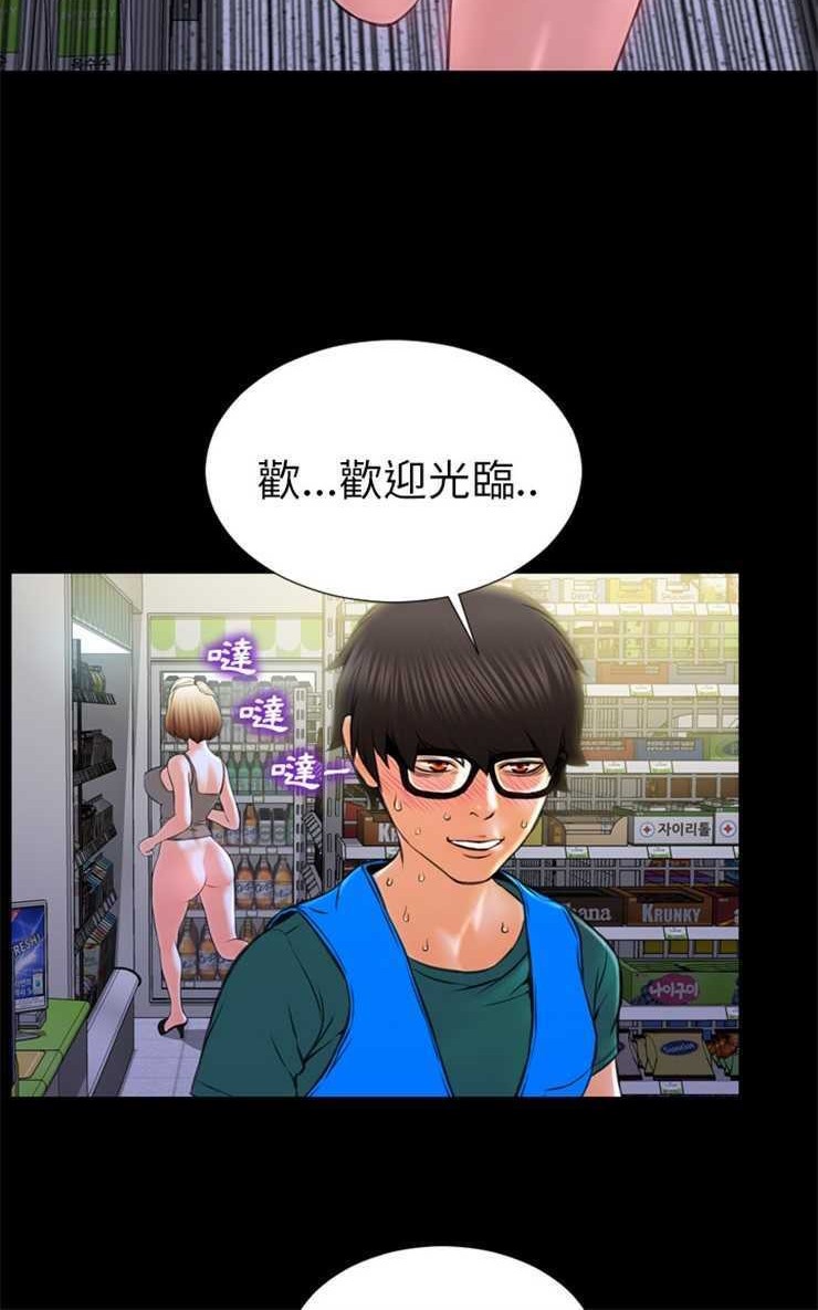78P - S商店的她