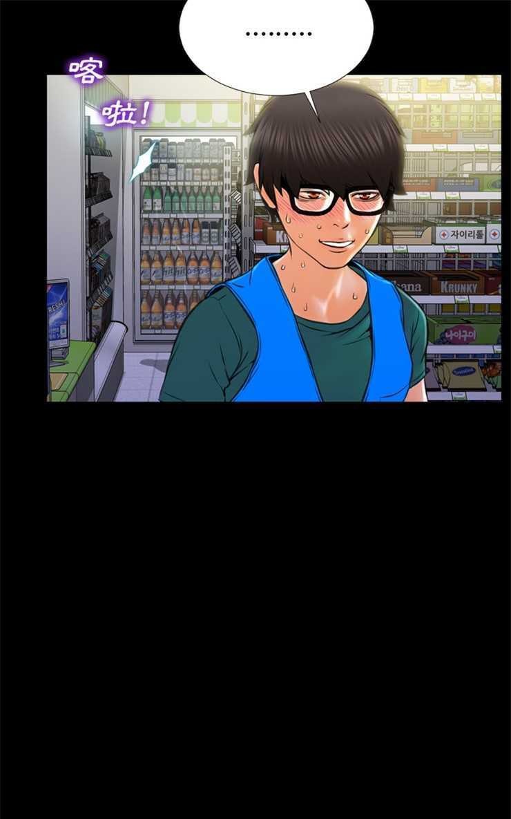 79P - S商店的她