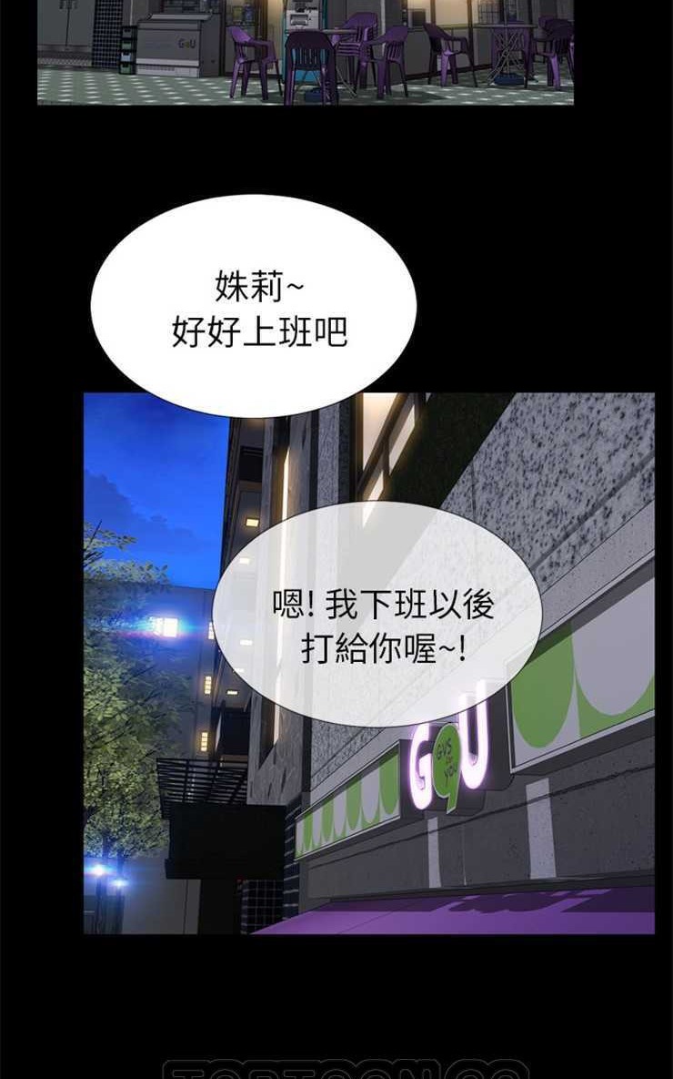 81P - S商店的她