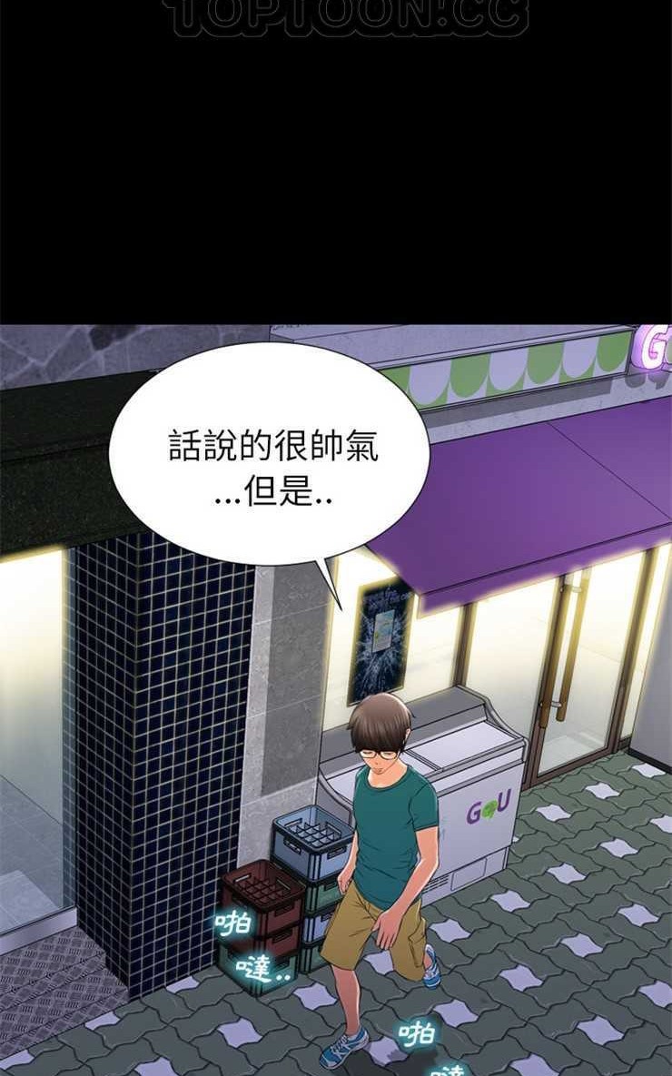 82P - S商店的她