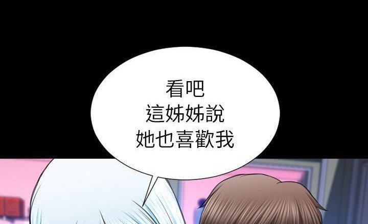 204P - S商店的她