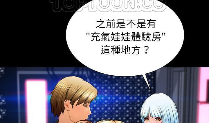 112P - S商店的她