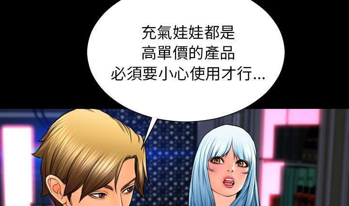 119P - S商店的她