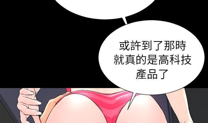 155P - S商店的她