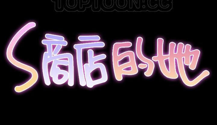 22P - S商店的她