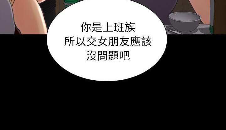 54P - S商店的她