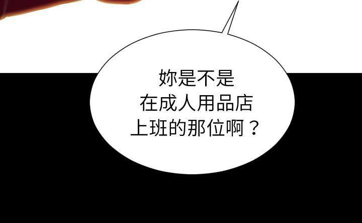7P - S商店的她