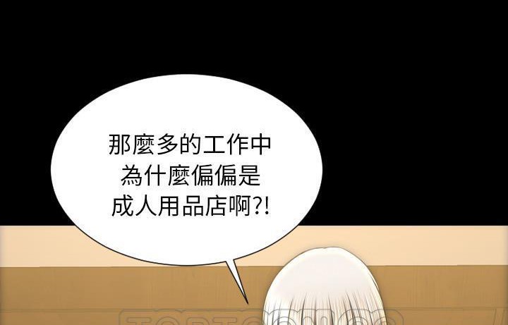 3P - S商店的她