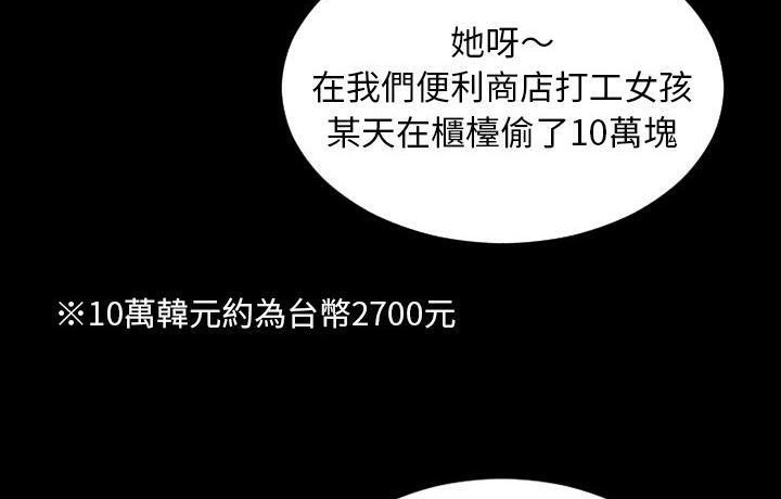 65P - S商店的她