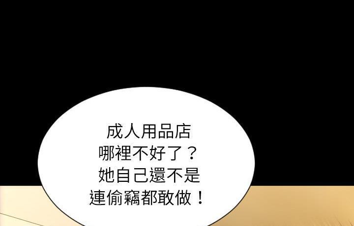 80P - S商店的她