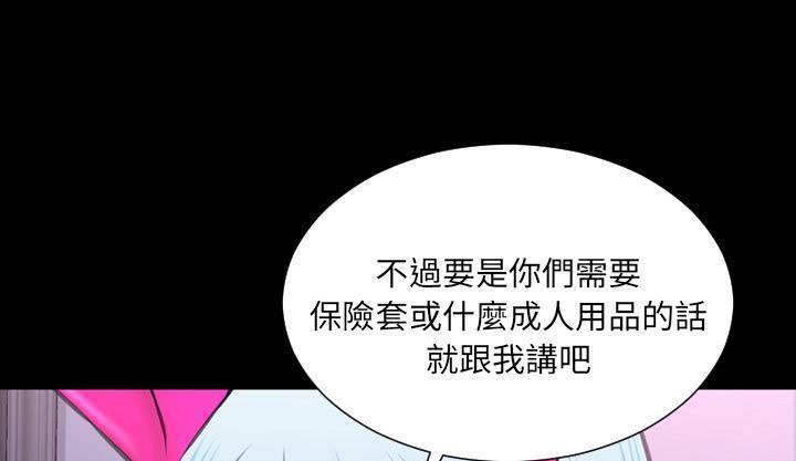 97P - S商店的她