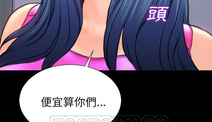 99P - S商店的她