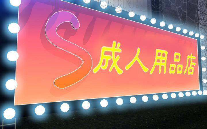 196P - S商店的她