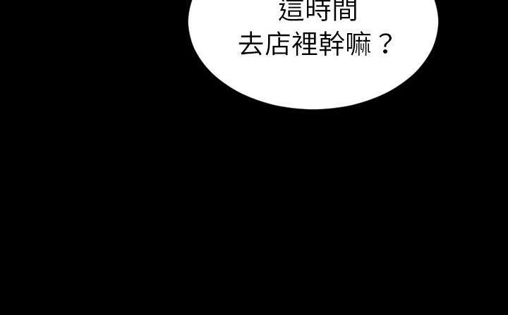 30P - S商店的她