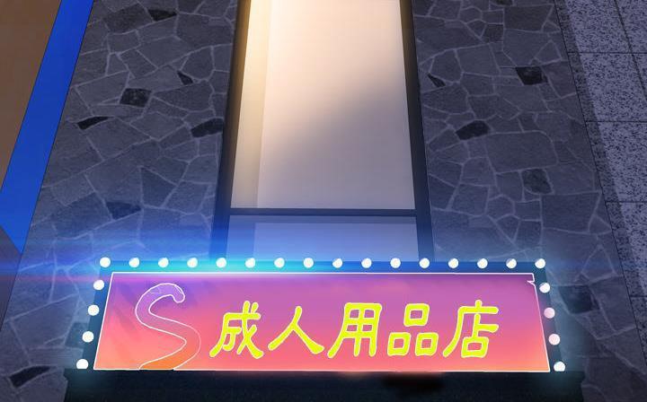 73P - S商店的她