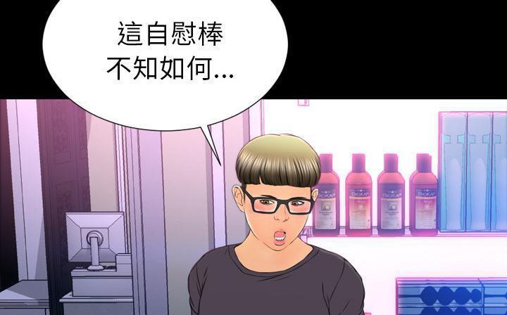 79P - S商店的她