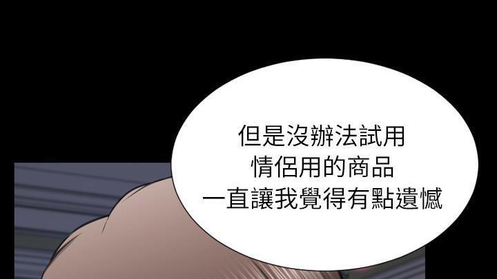 217P - S商店的她