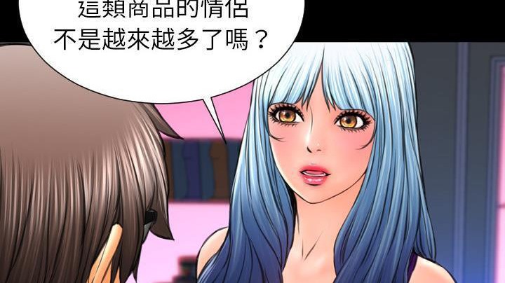 221P - S商店的她