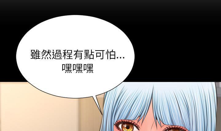 221P - S商店的她