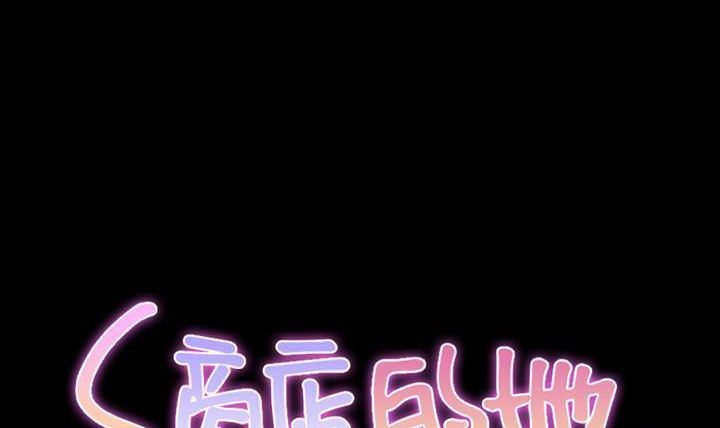 2P - S商店的她