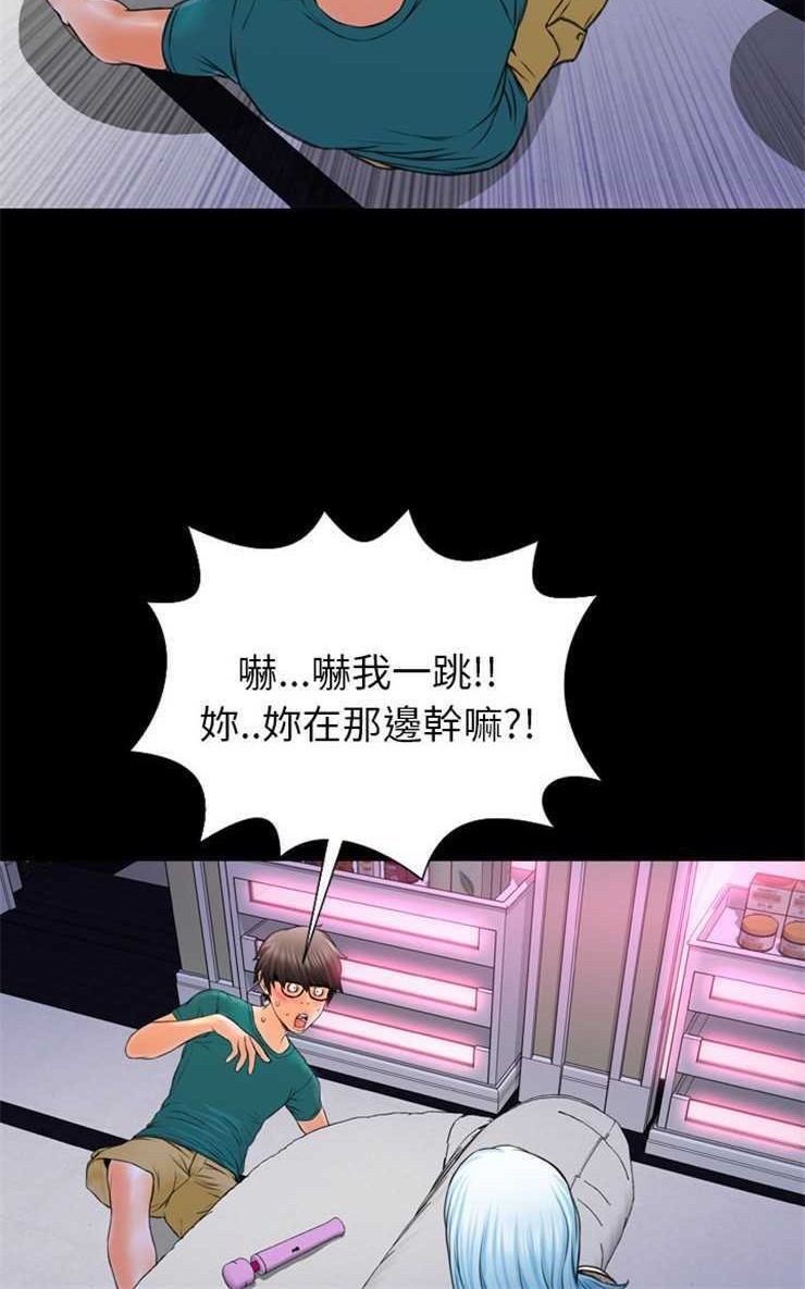 24P - S商店的她