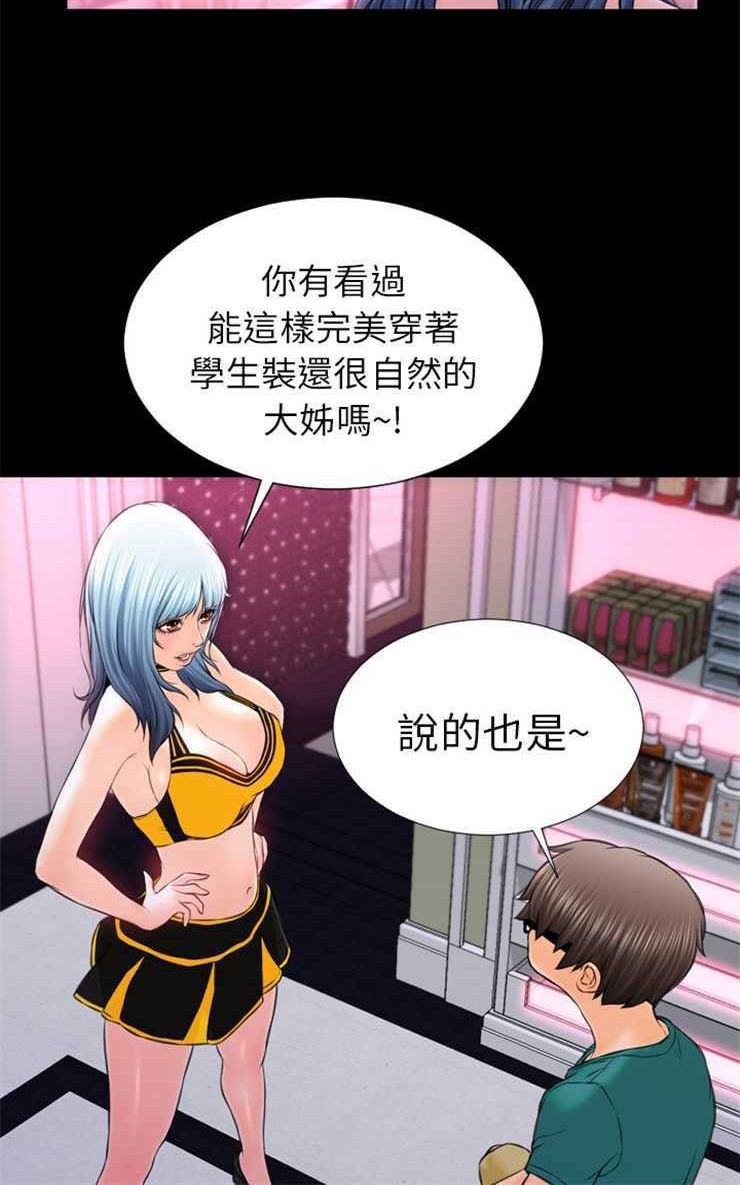 66P - S商店的她
