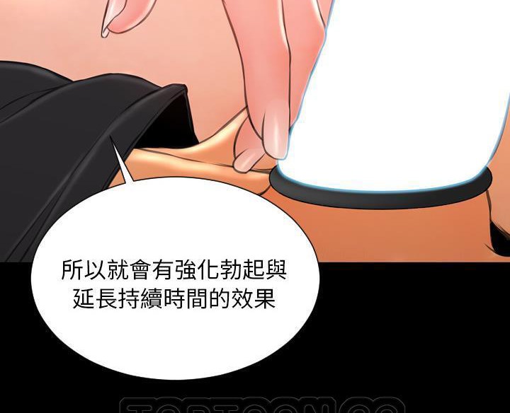111P - S商店的她