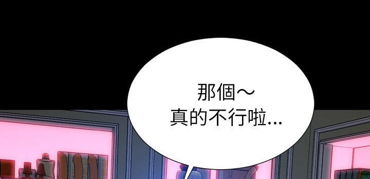 110P - S商店的她