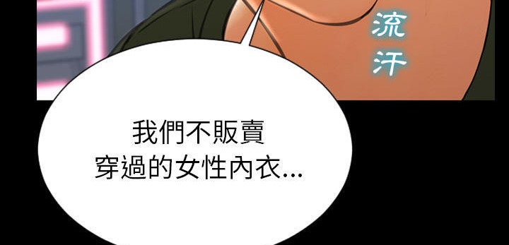 121P - S商店的她