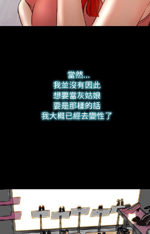 68P - S商店的她
