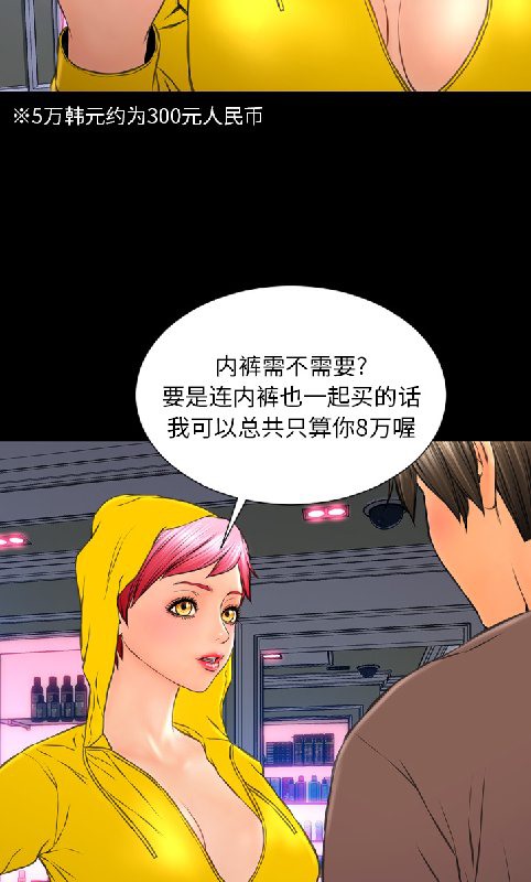 31P - S商店的她
